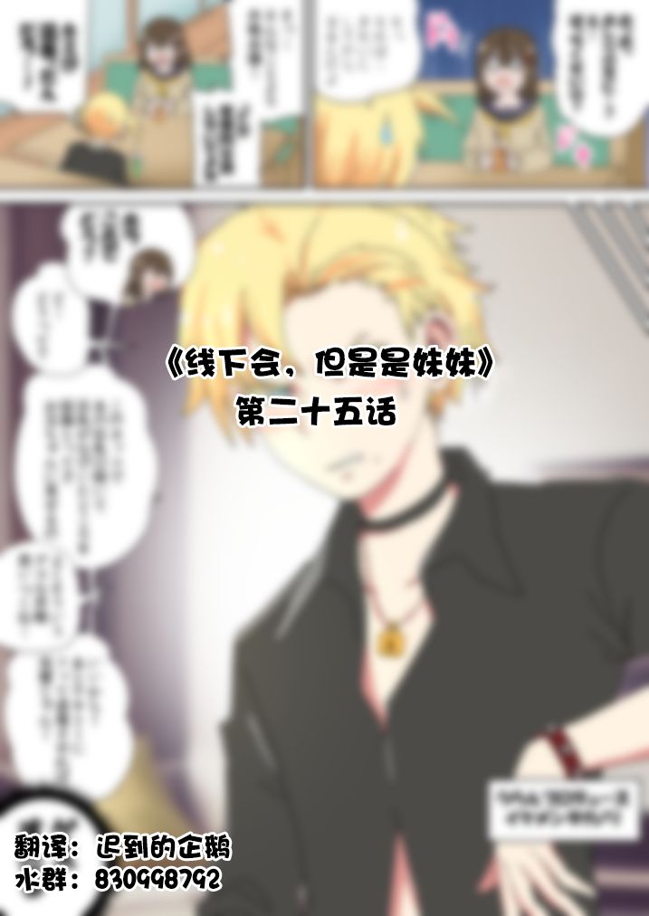 第25话0