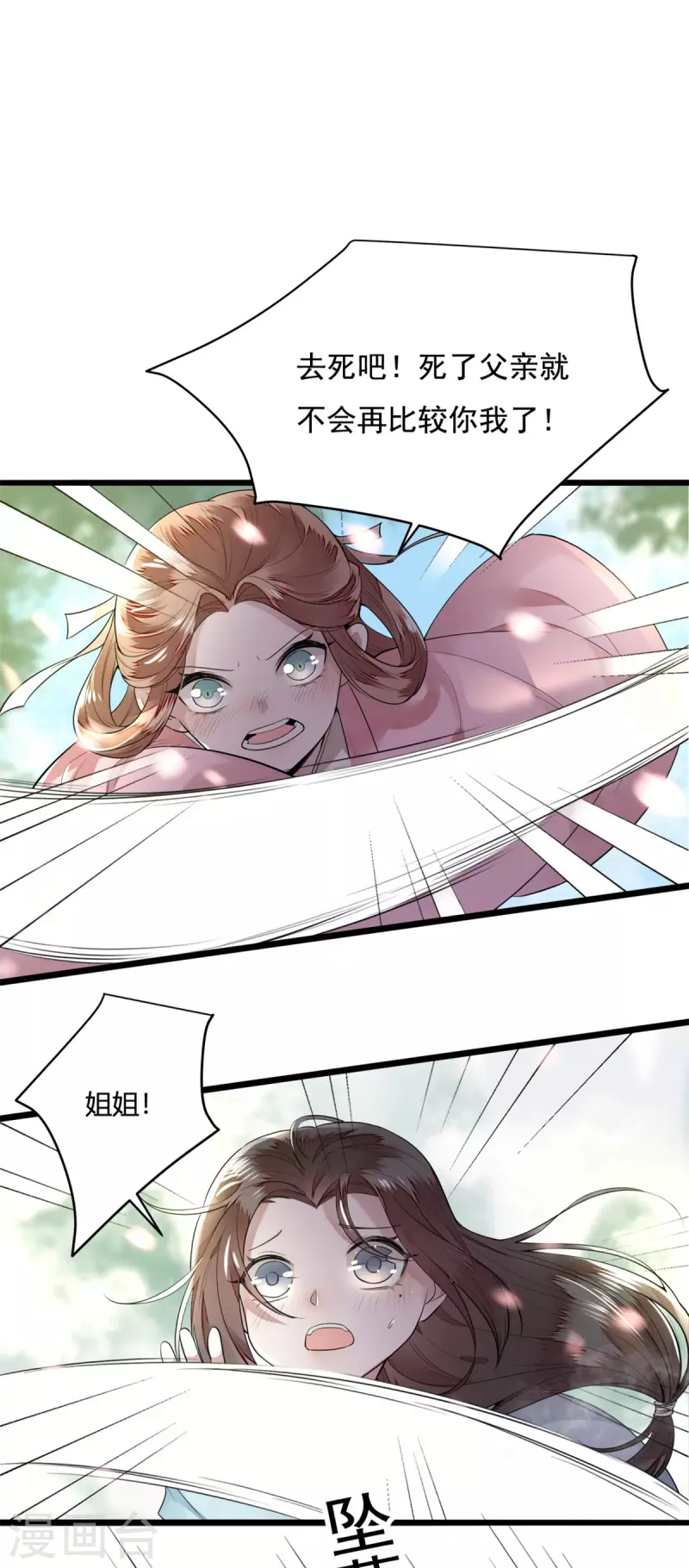 第4话 要我入宫做卧底？3