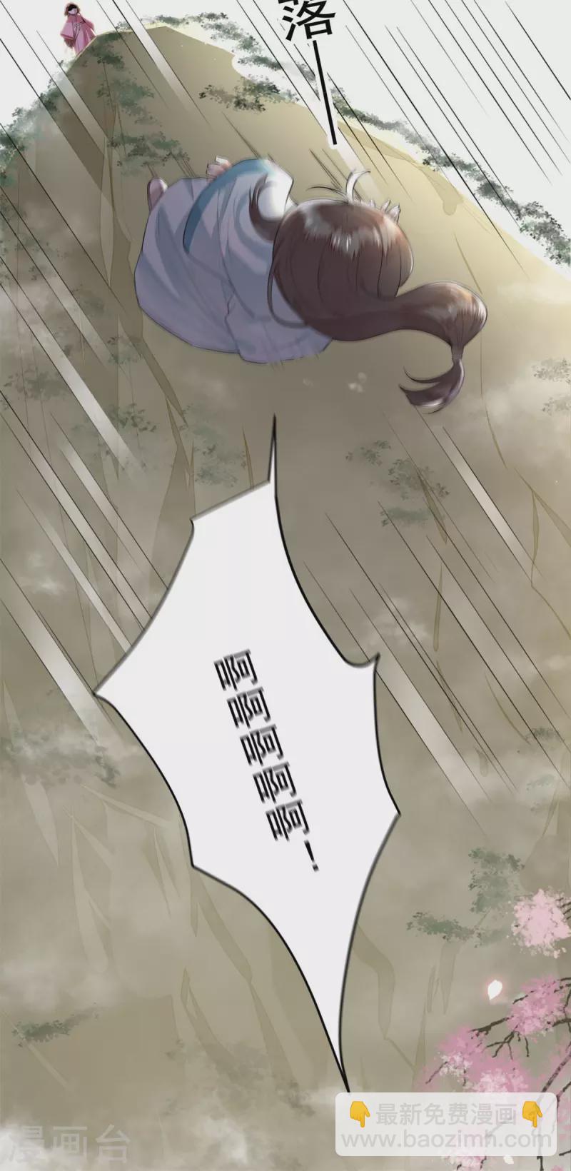 第4话 要我入宫做卧底？4
