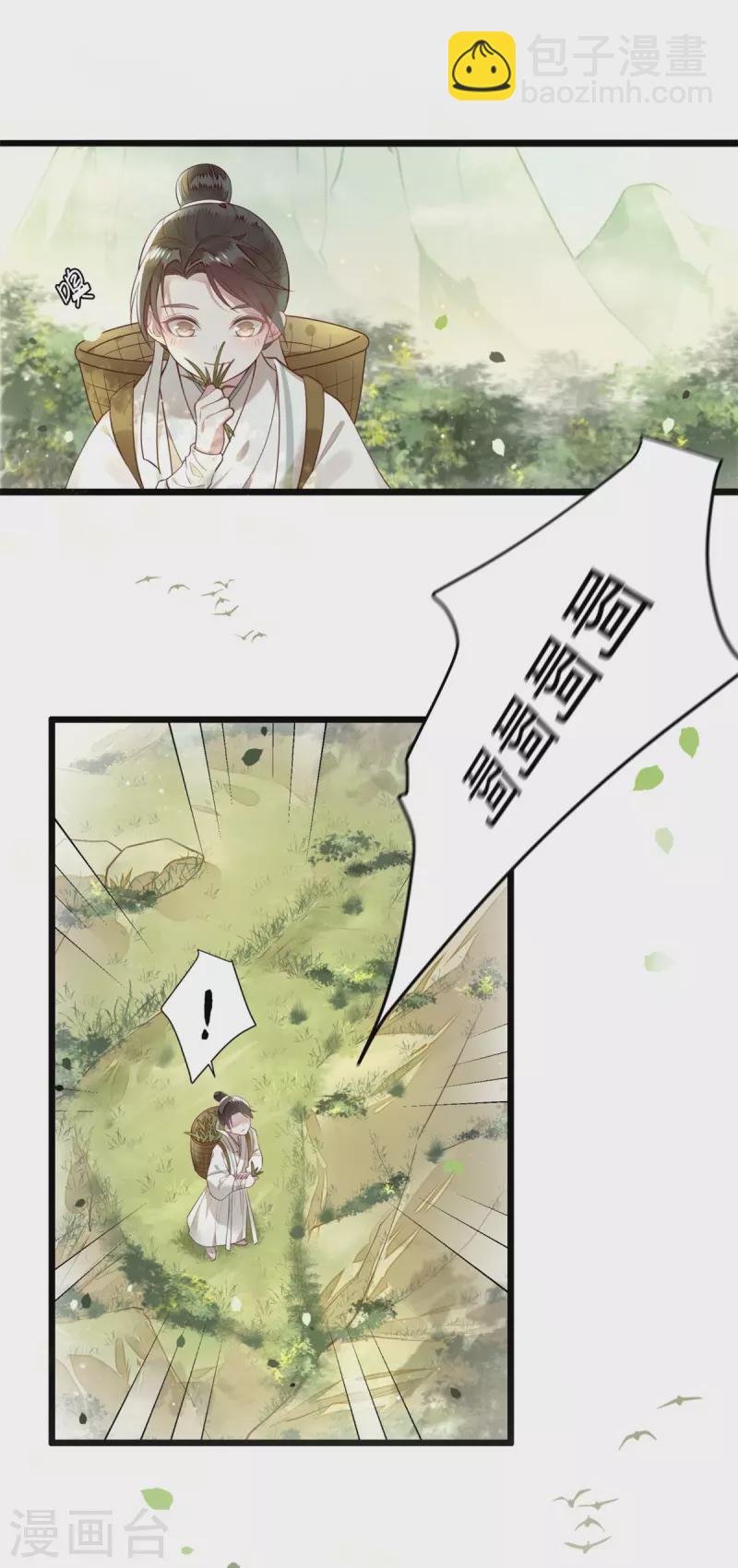 第4话 要我入宫做卧底？7