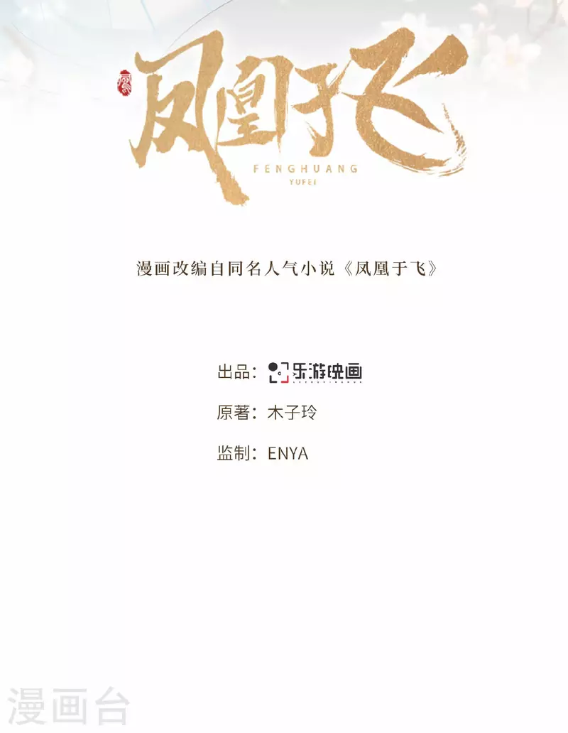 第37话 以为我动不了你？1