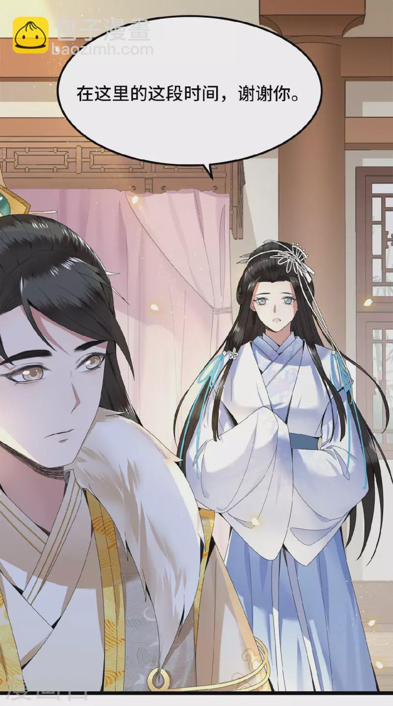 第37话 以为我动不了你？10