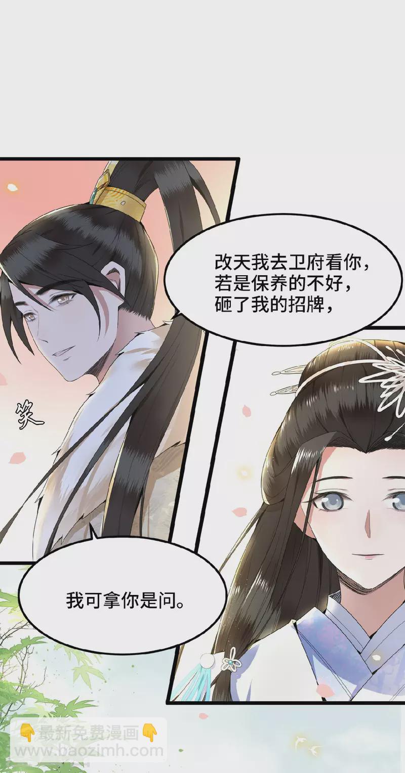 第37话 以为我动不了你？11