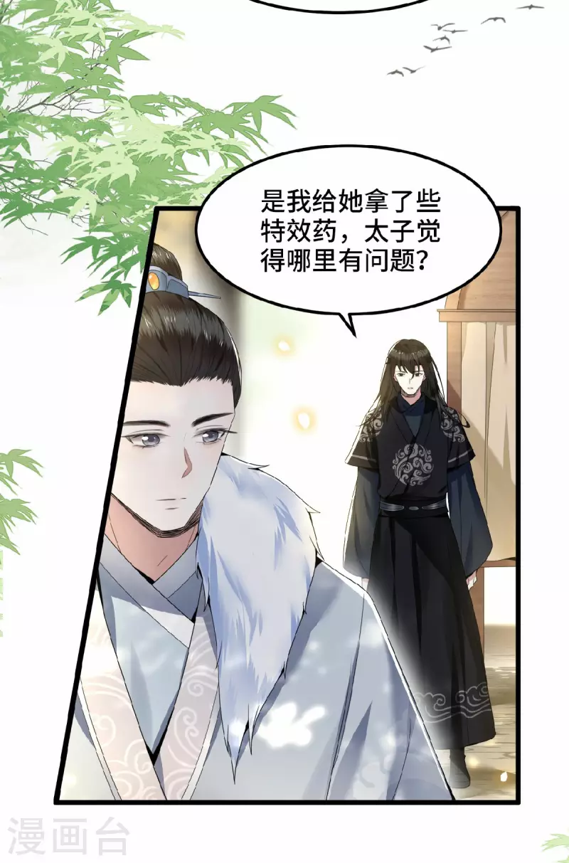 第37话 以为我动不了你？15