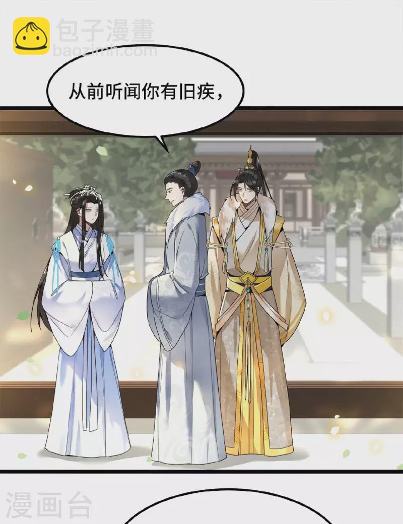 第37话 以为我动不了你？17