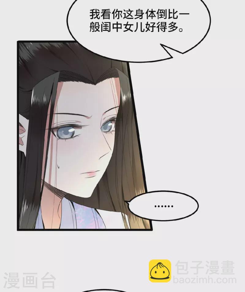 第37话 以为我动不了你？18