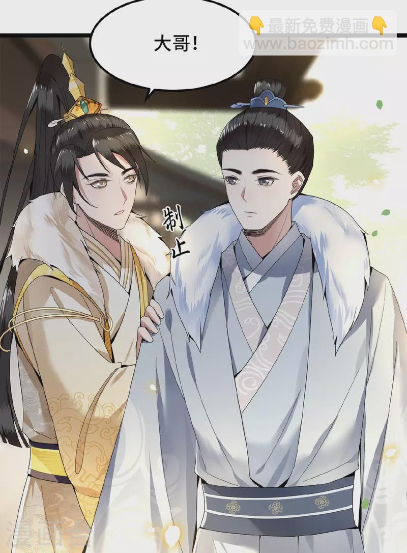 第37话 以为我动不了你？19
