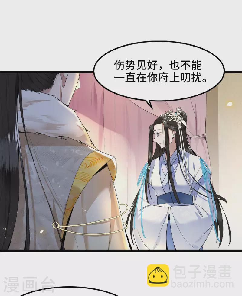 第37话 以为我动不了你？2