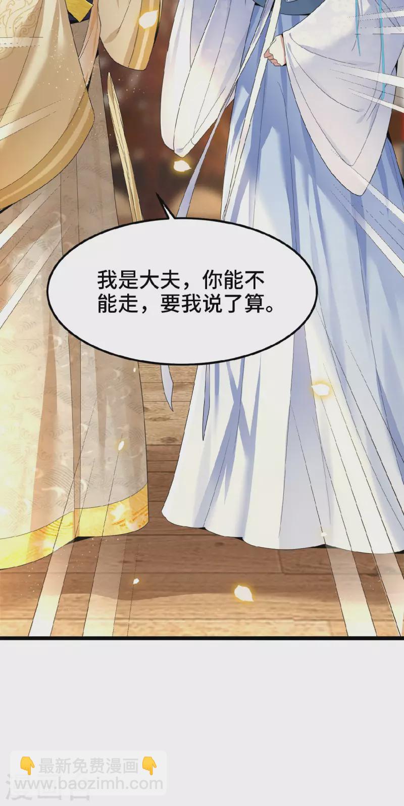 第37话 以为我动不了你？4