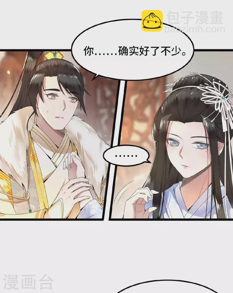 第37话 以为我动不了你？5