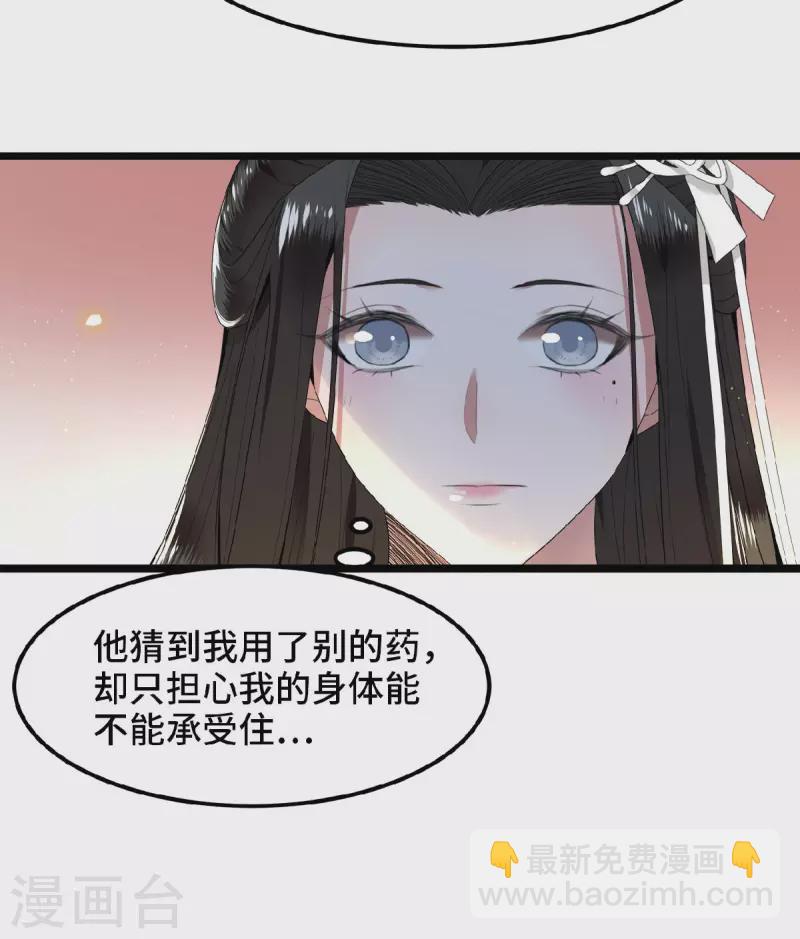 第37话 以为我动不了你？7