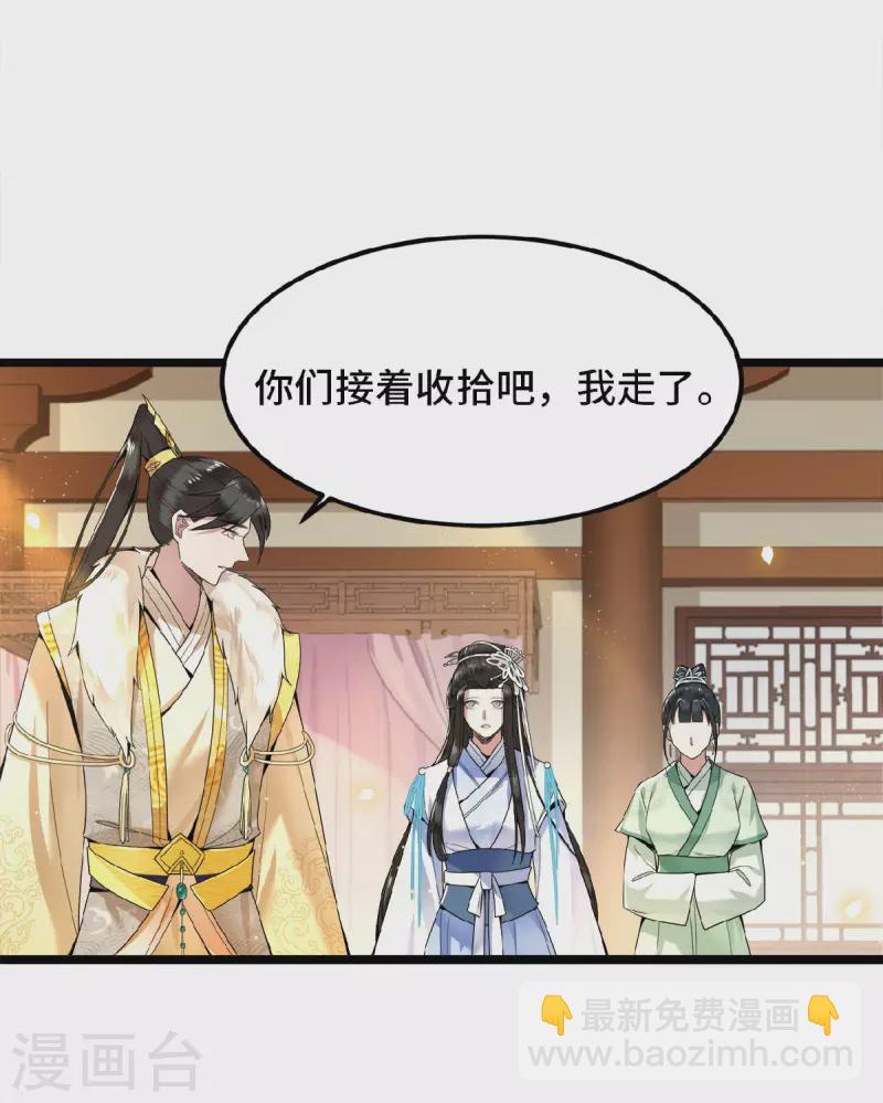 第37话 以为我动不了你？8