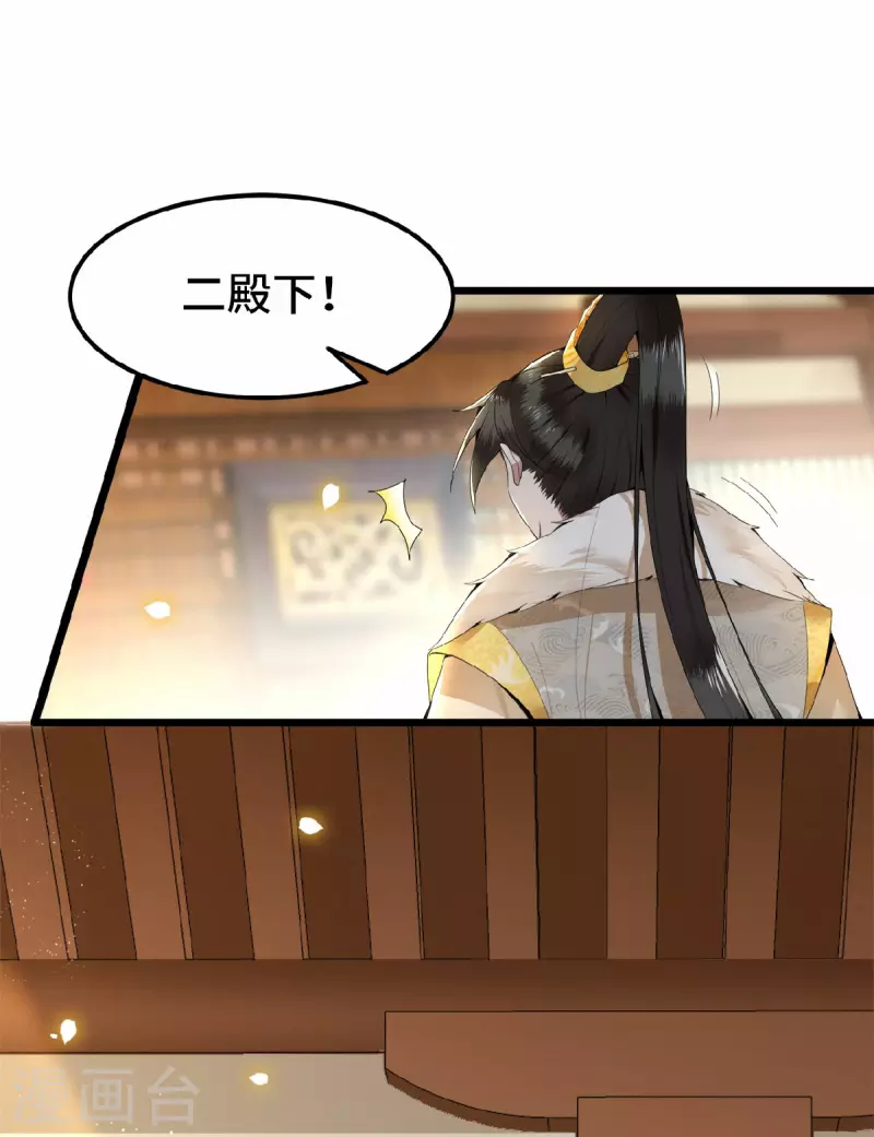 第37话 以为我动不了你？9