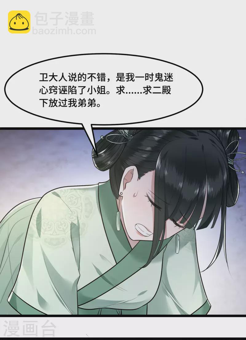 第59话 直男撩妹最致命2