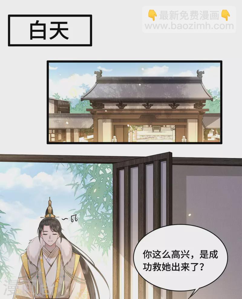 第59话 直男撩妹最致命4