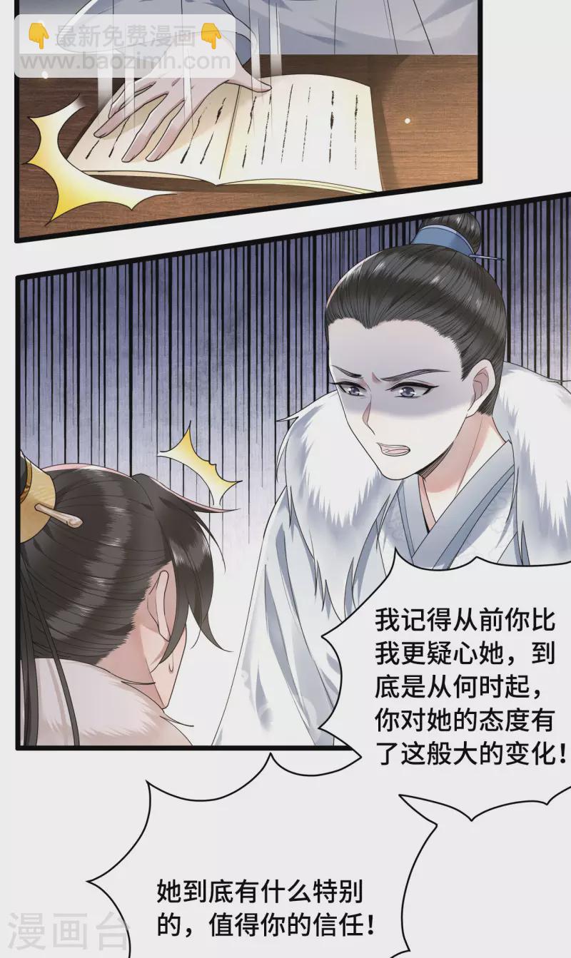 第59话 直男撩妹最致命7