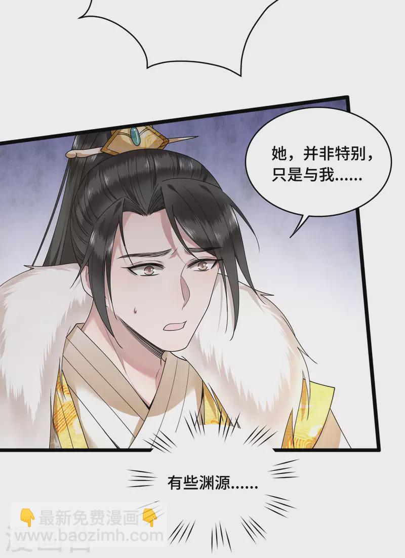 第59话 直男撩妹最致命8