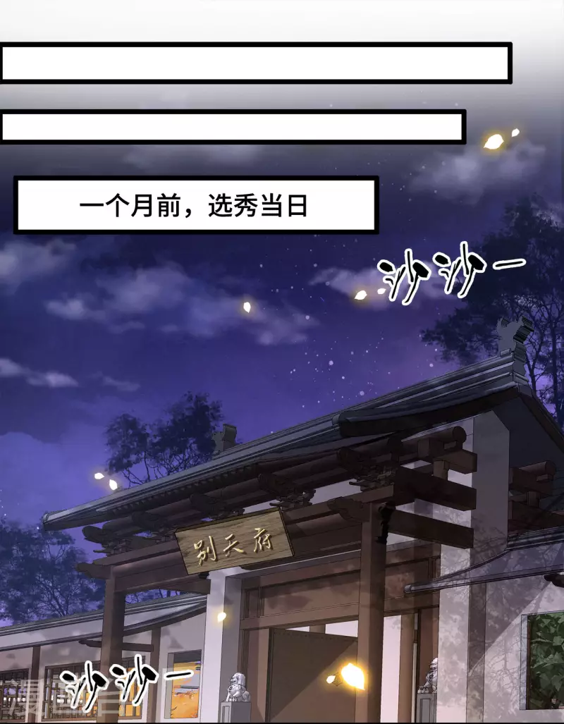 第59话 直男撩妹最致命9