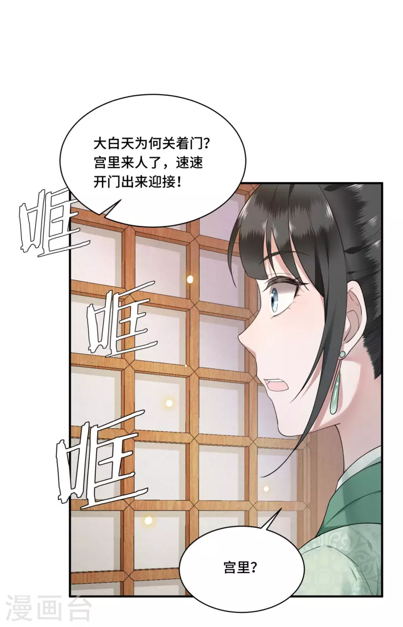 第68话 好热，好难受4
