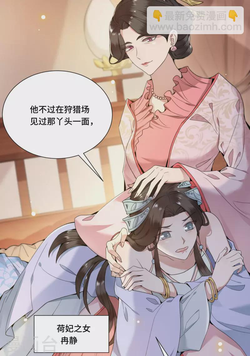 第68话 好热，好难受8