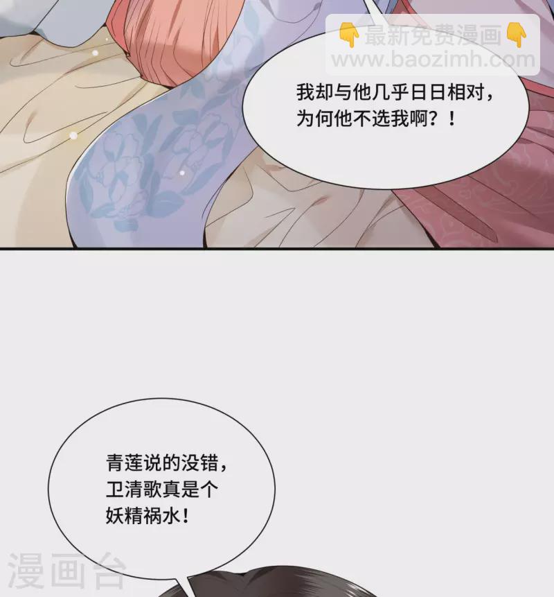第68话 好热，好难受9