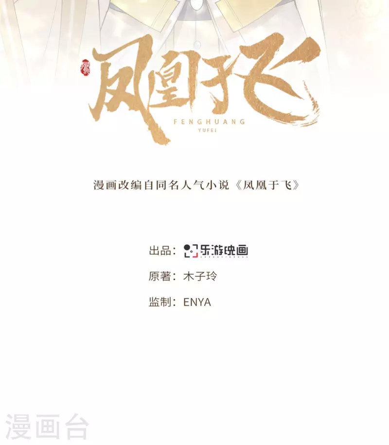 第74话 真想一直牵着你1