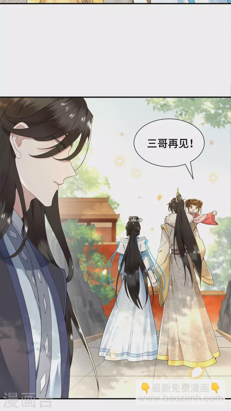 第74话 真想一直牵着你11