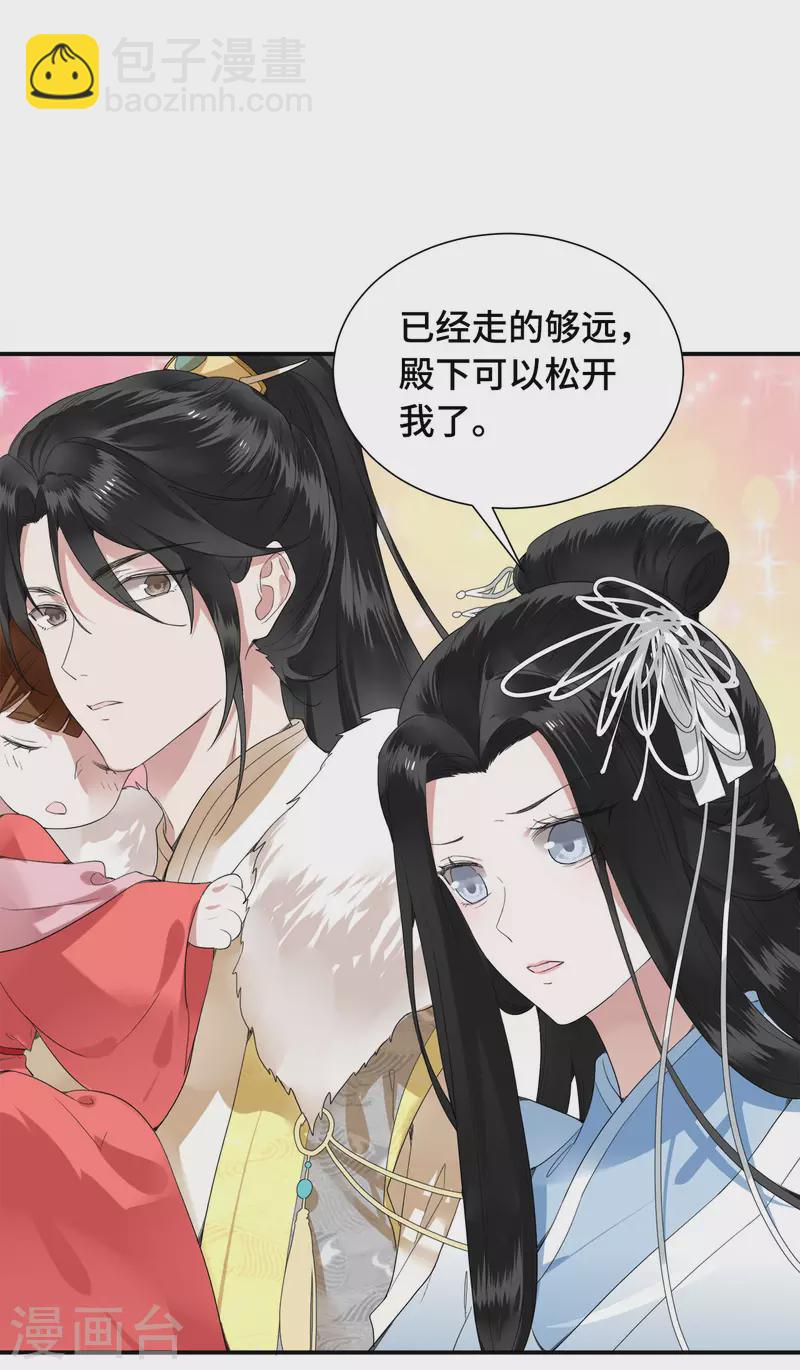 第74话 真想一直牵着你14