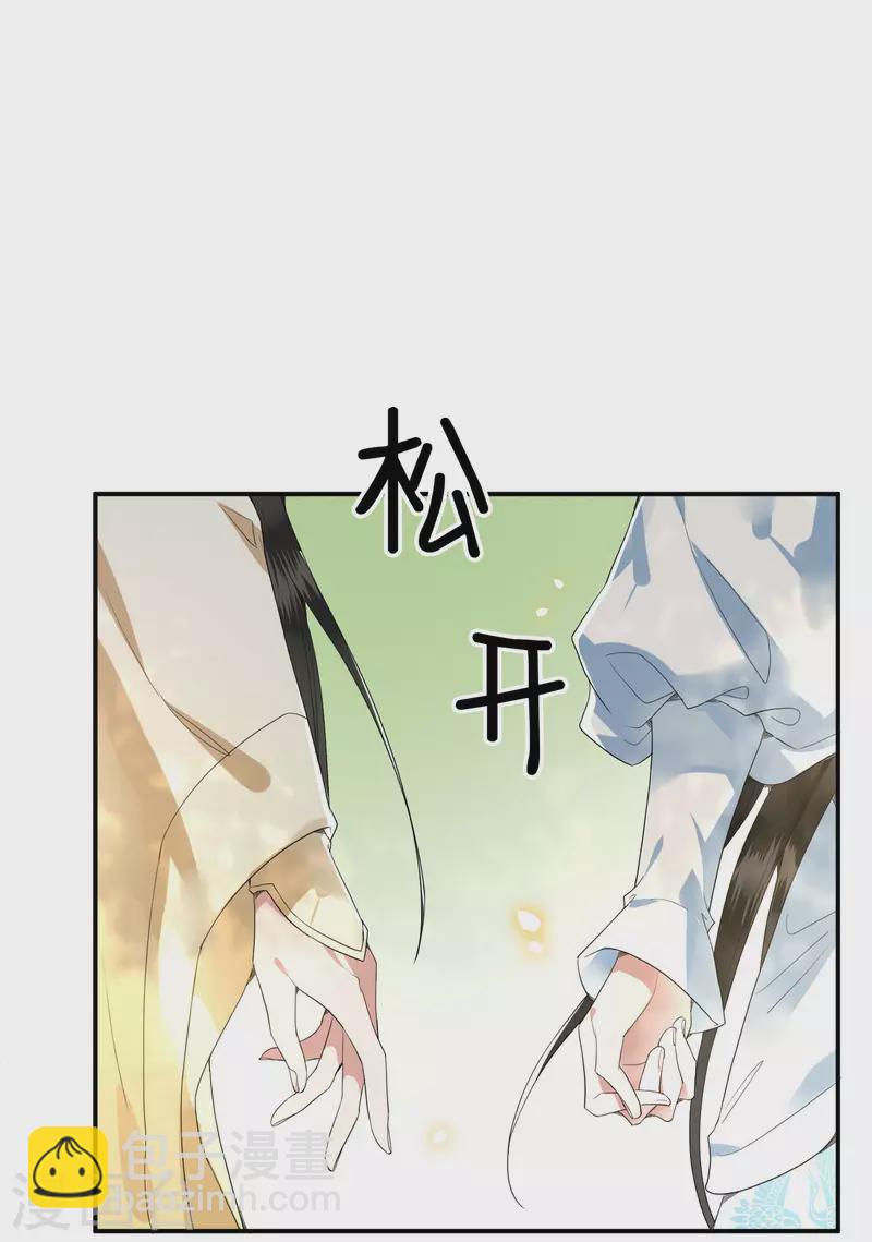 第74话 真想一直牵着你15