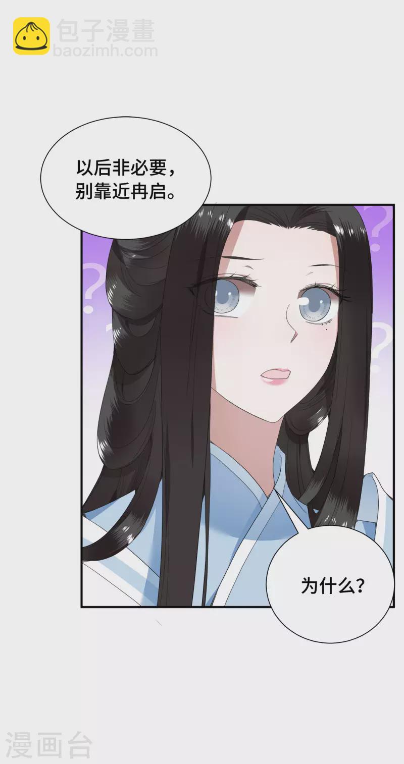 第74话 真想一直牵着你19