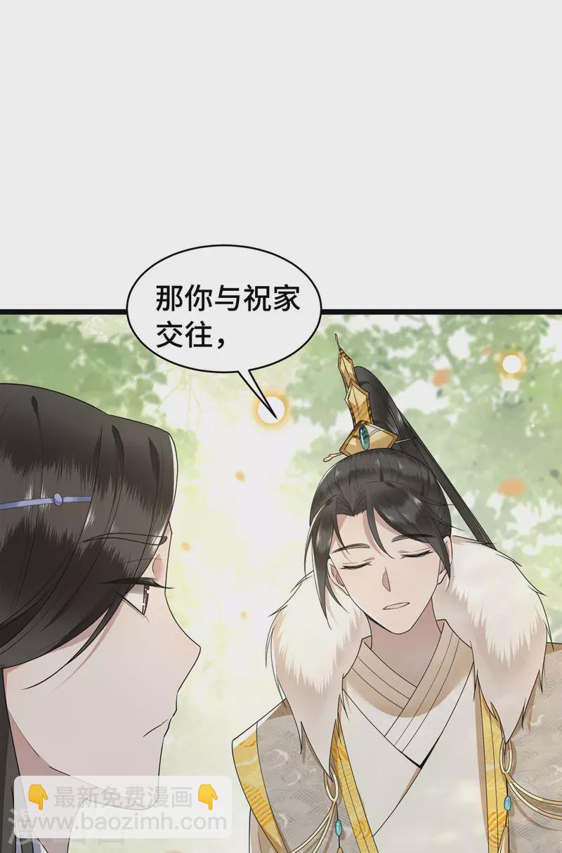 第74话 真想一直牵着你2