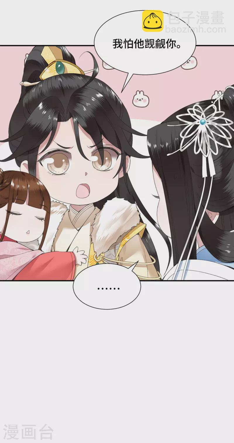 第74话 真想一直牵着你20
