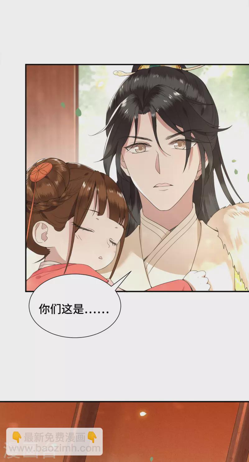 第74话 真想一直牵着你22