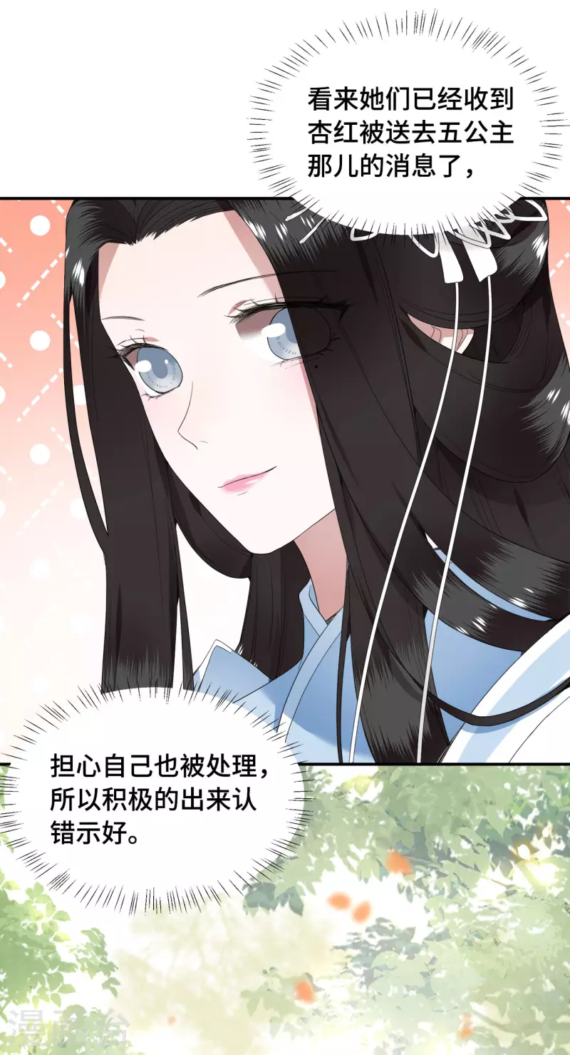 第74话 真想一直牵着你24