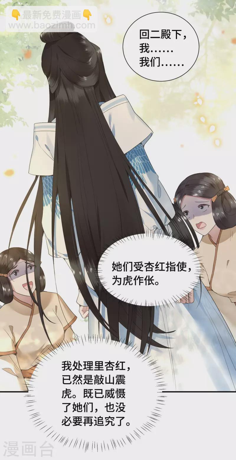第74话 真想一直牵着你25