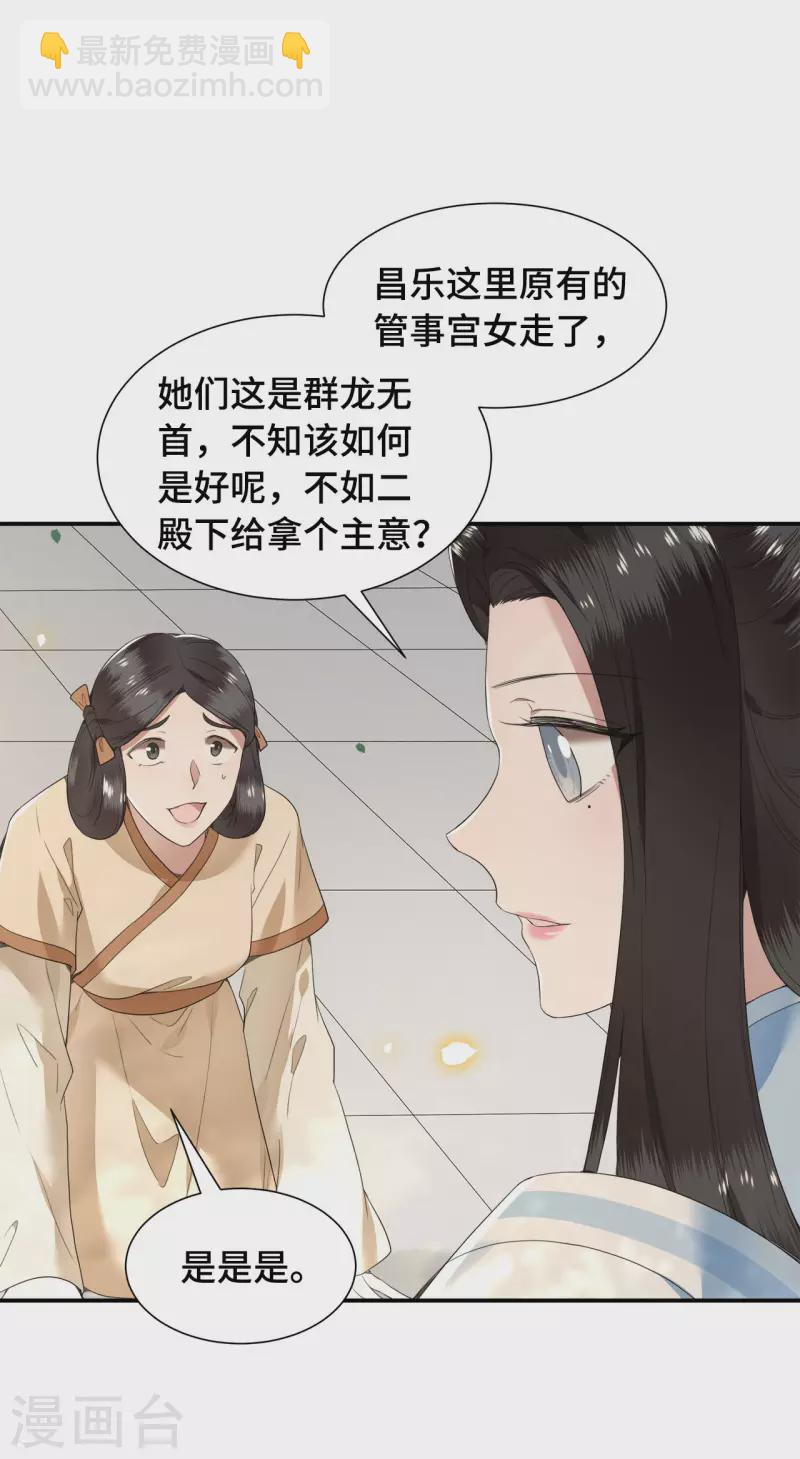 第74话 真想一直牵着你26