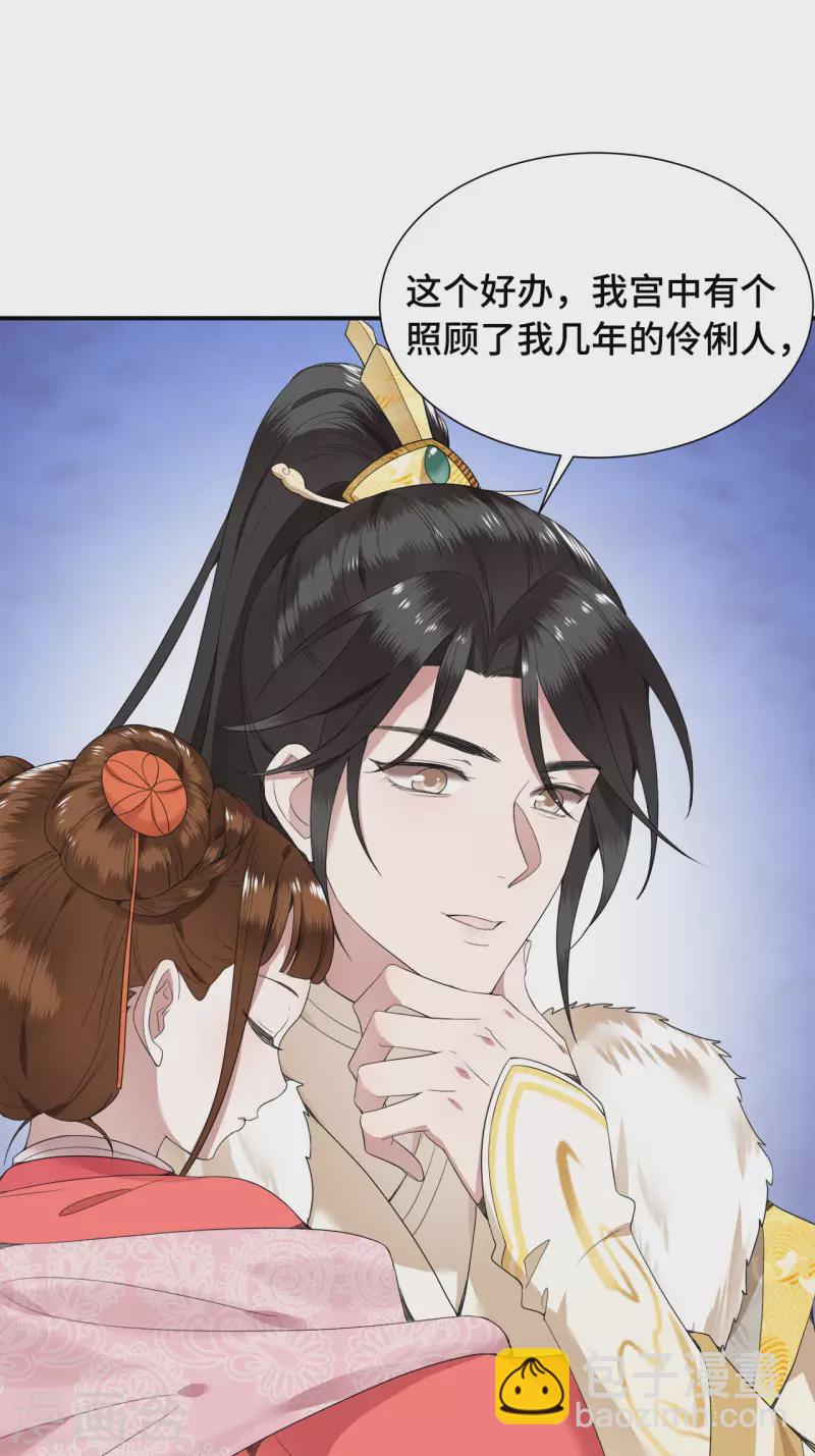 第74话 真想一直牵着你27