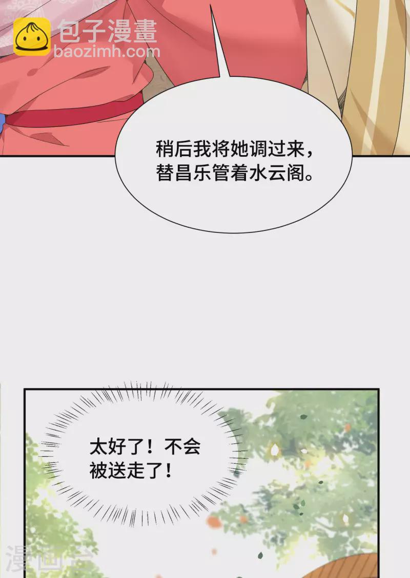 第74话 真想一直牵着你28