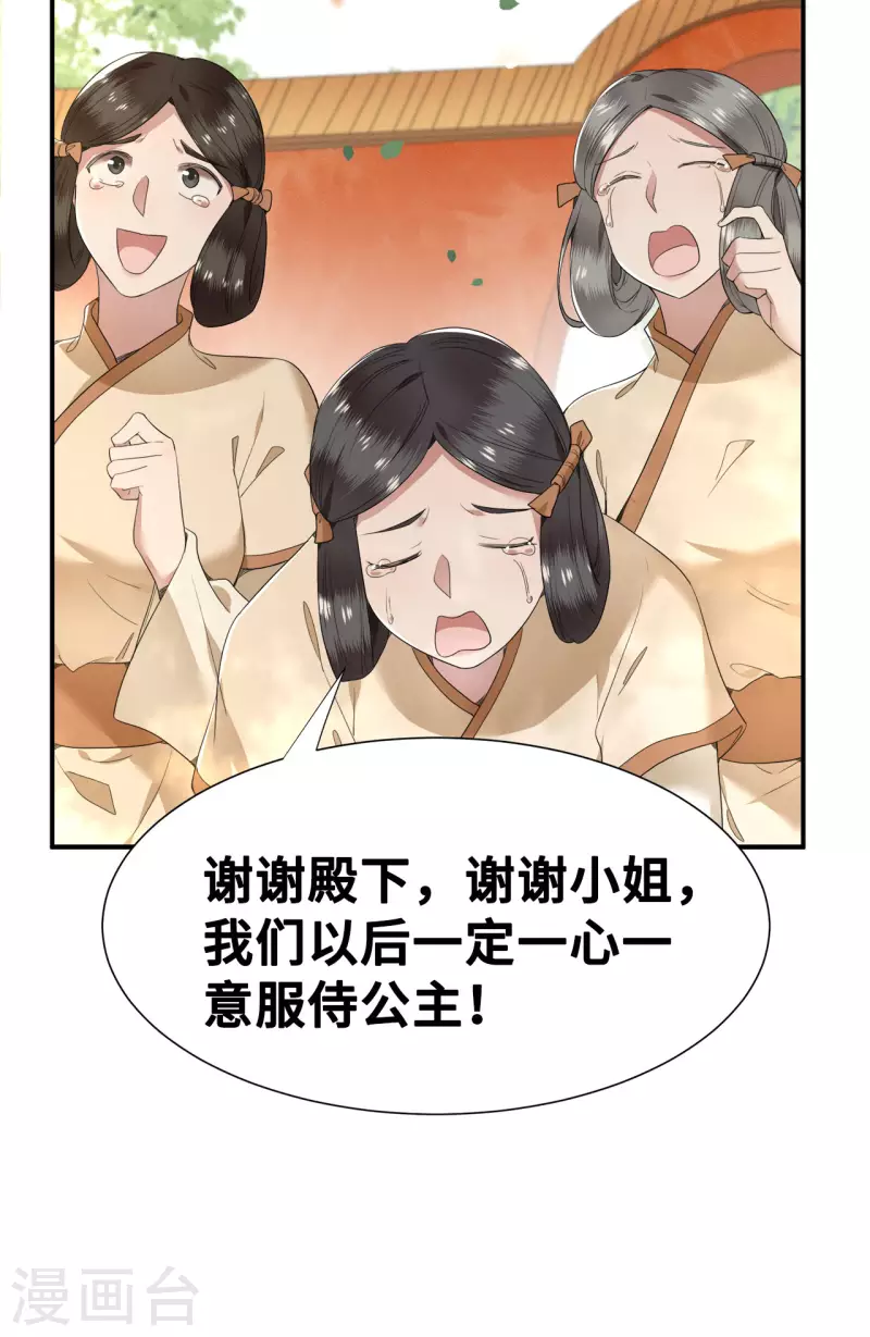第74话 真想一直牵着你29