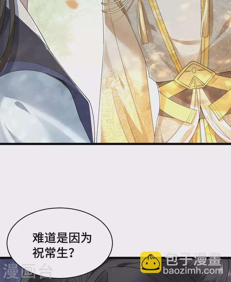 第74话 真想一直牵着你3