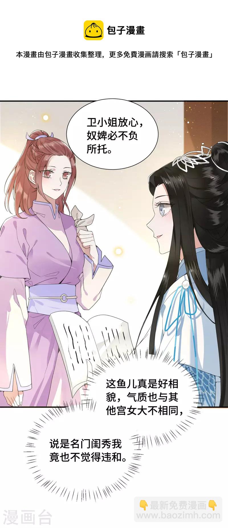 第74话 真想一直牵着你35
