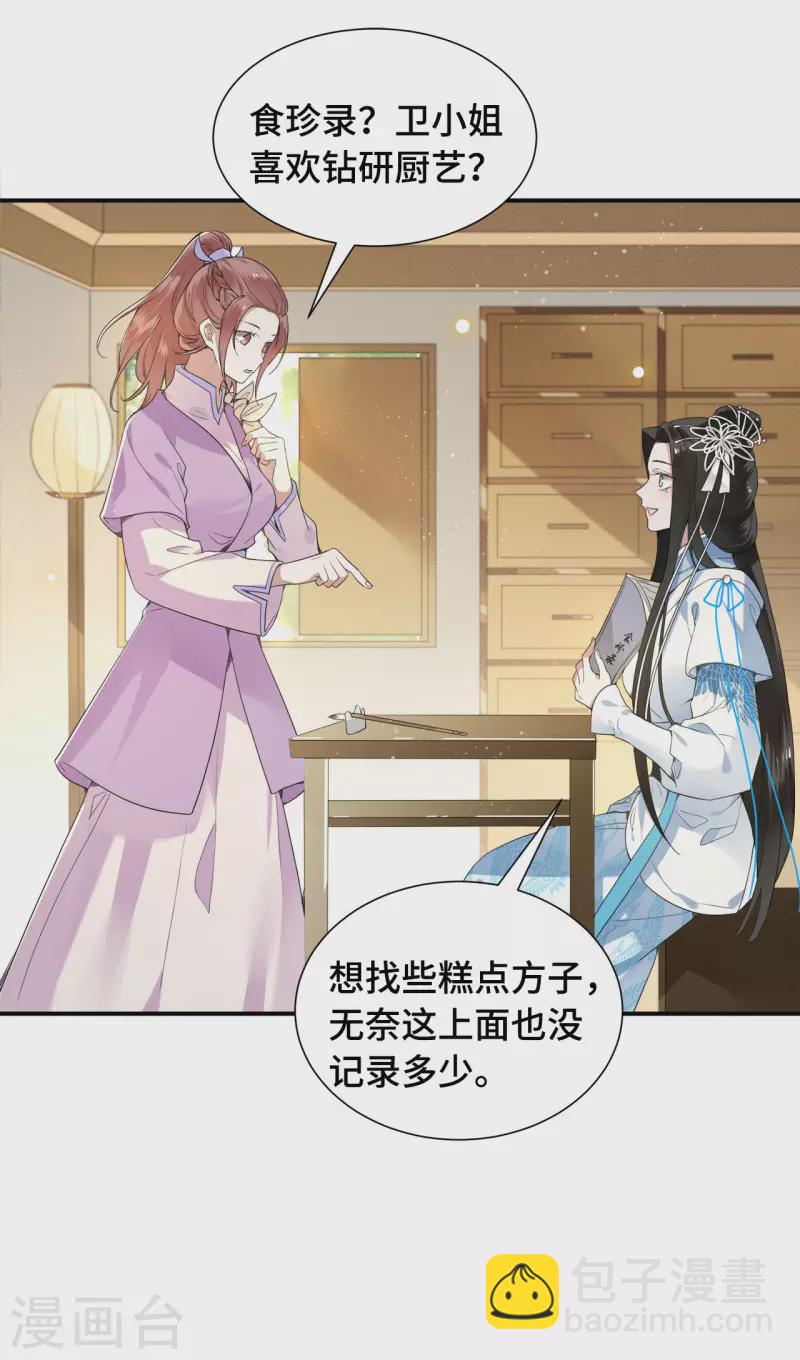 第74话 真想一直牵着你37