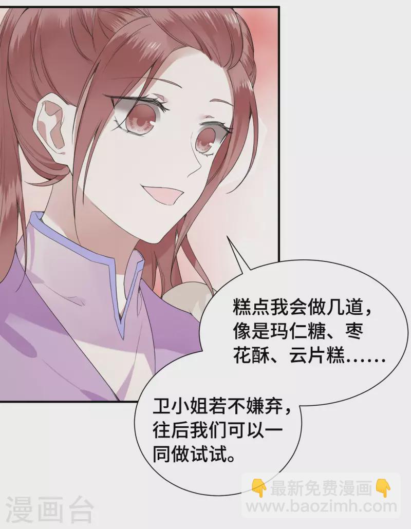 第74话 真想一直牵着你38