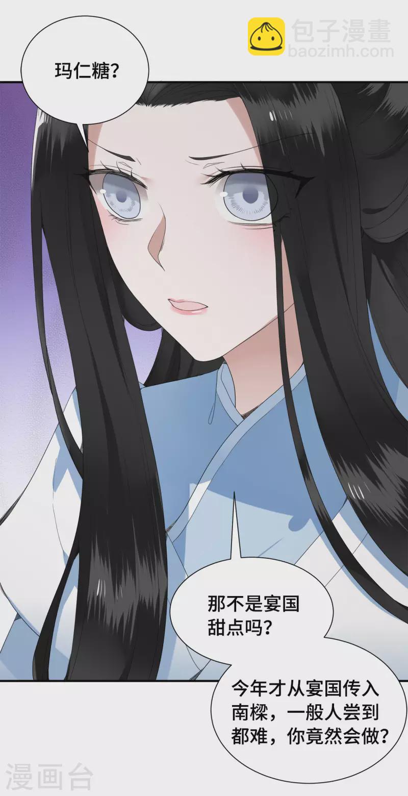第74话 真想一直牵着你39