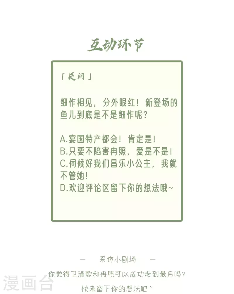 第74话 真想一直牵着你43