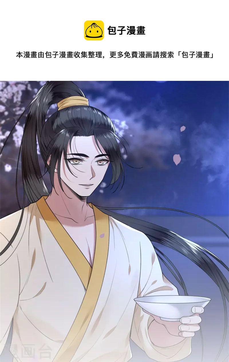 第76话 宴之求亲冉照急0