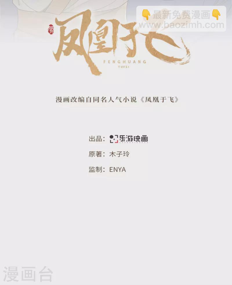 第76话 宴之求亲冉照急1