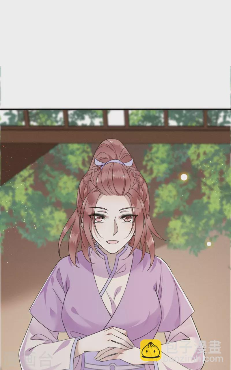 第76话 宴之求亲冉照急3