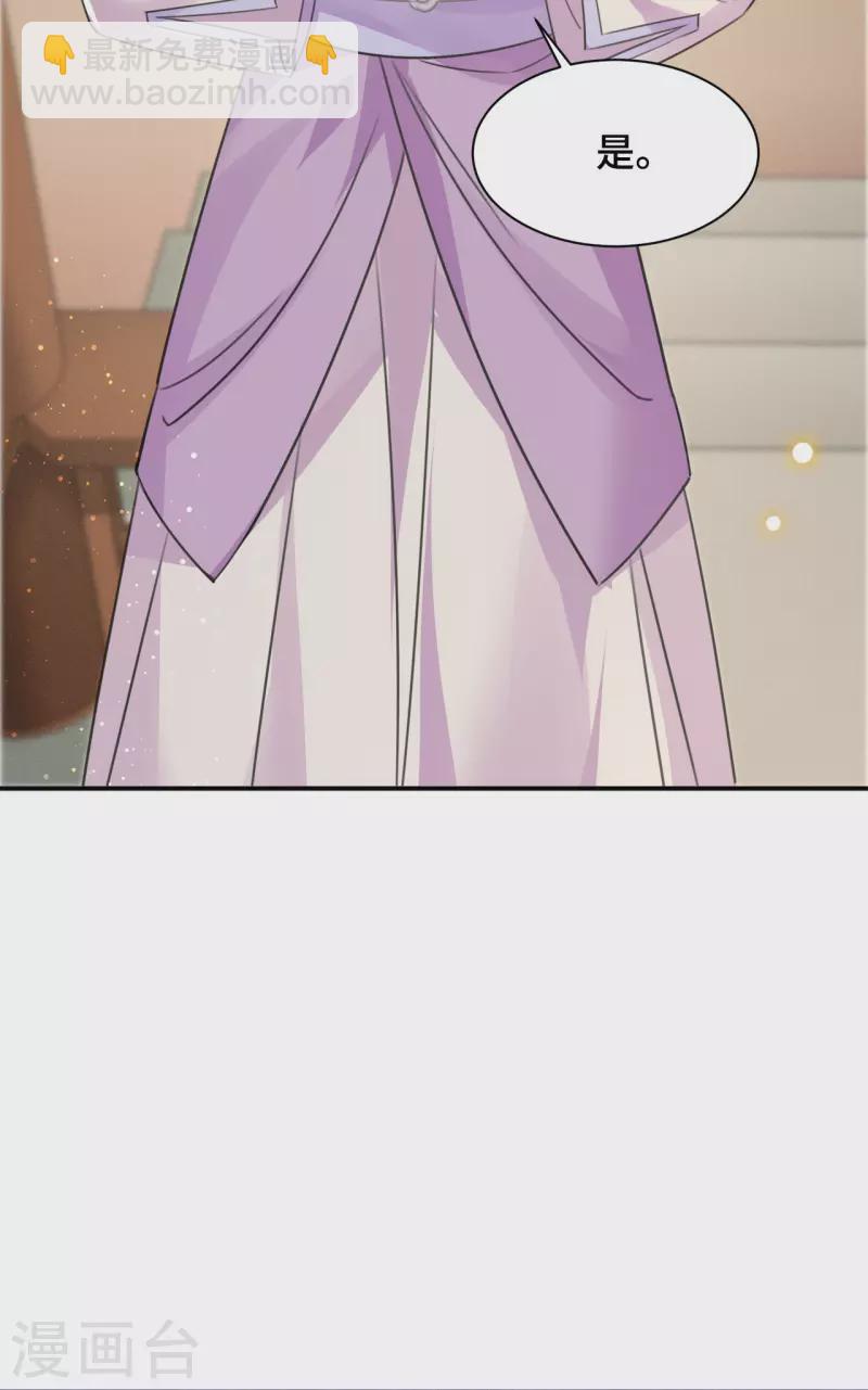 第76话 宴之求亲冉照急4
