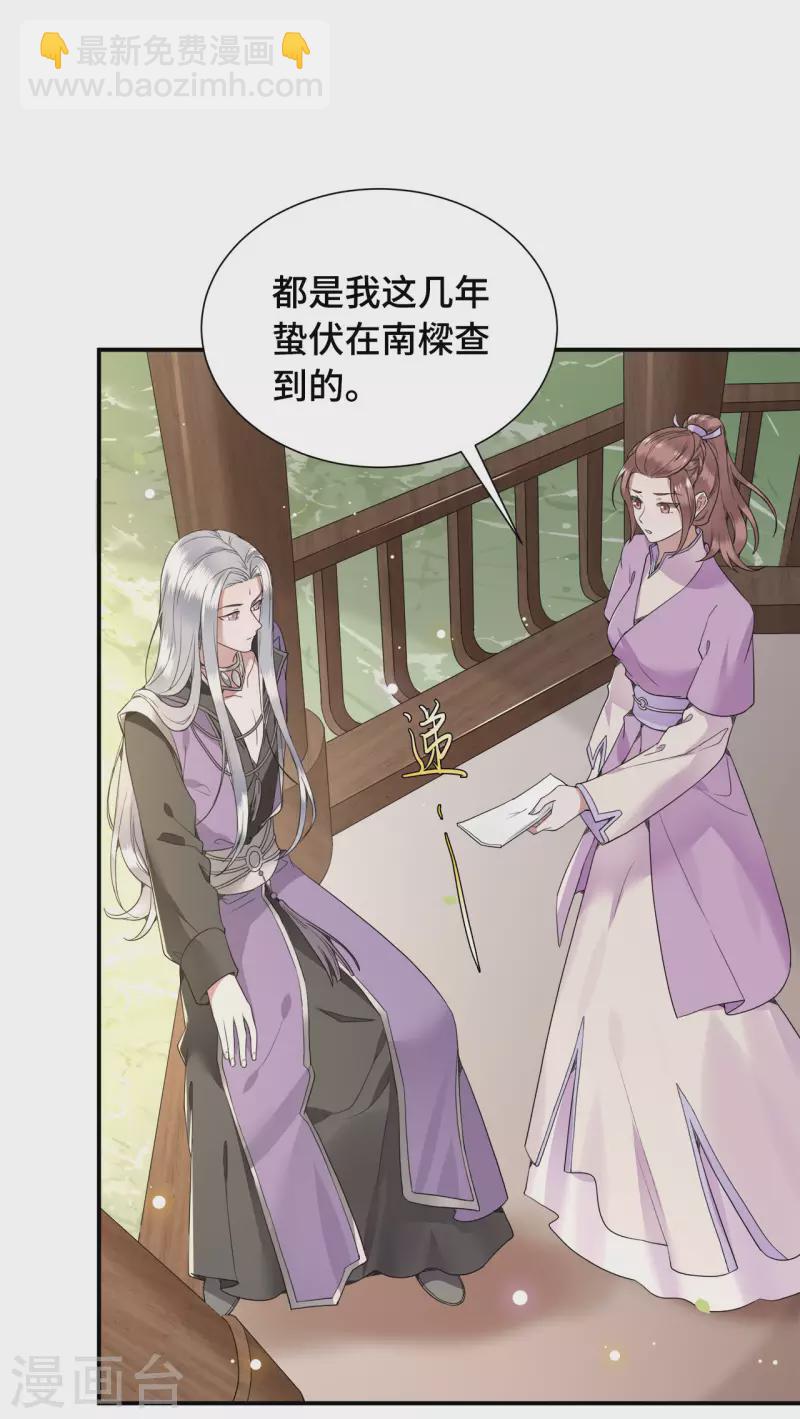 第76话 宴之求亲冉照急7